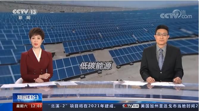 利好！將光伏定為主體能源，九部委發(fā)文支持，光伏迎來大發(fā)展！